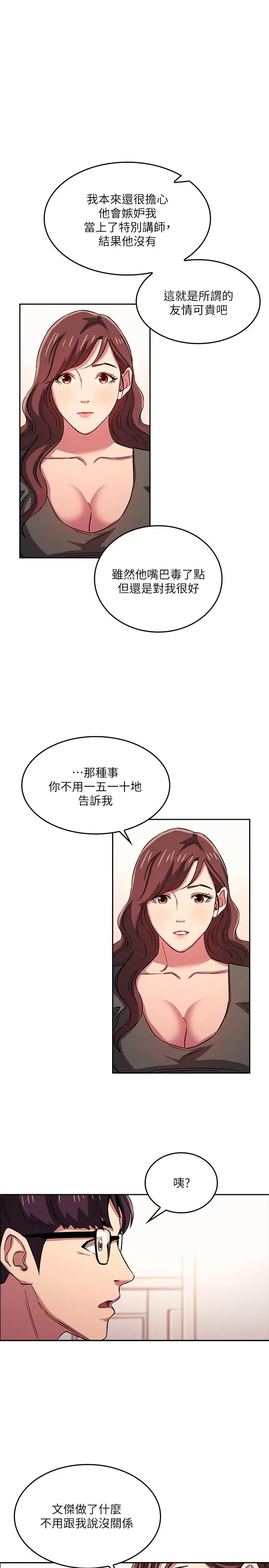 第21話