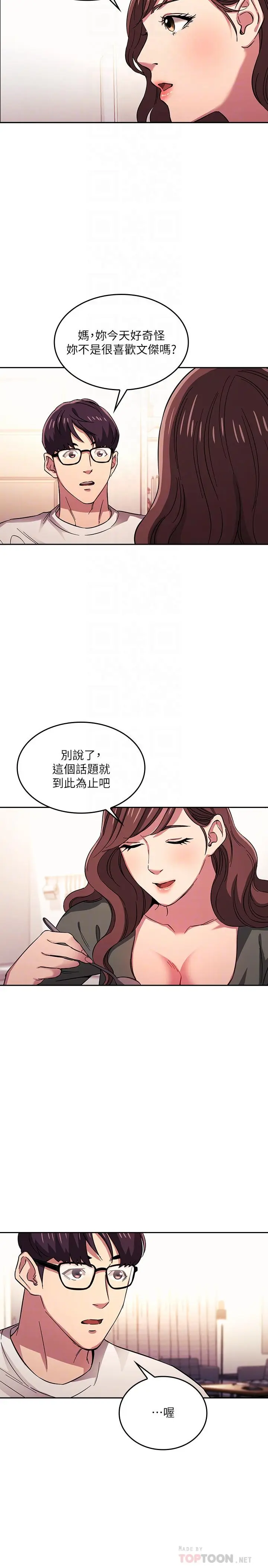 第21話