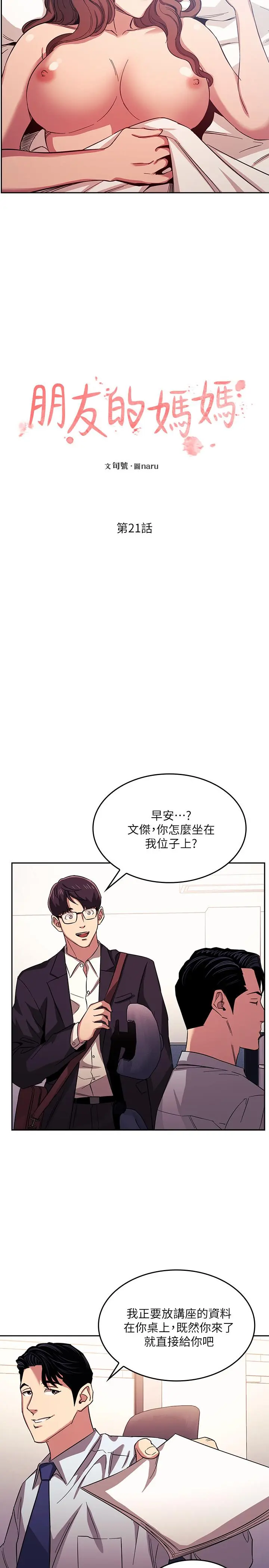 第21話