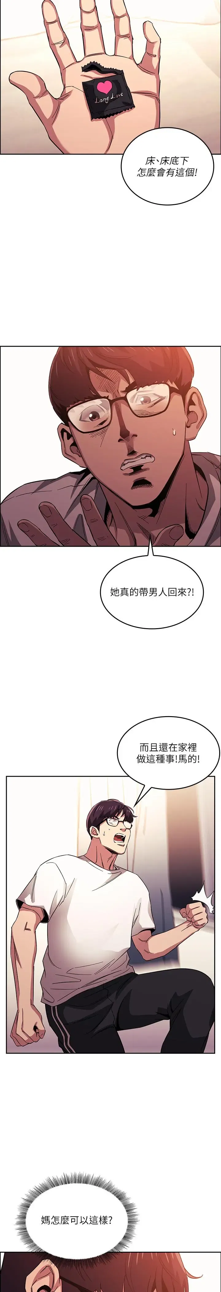 第21話