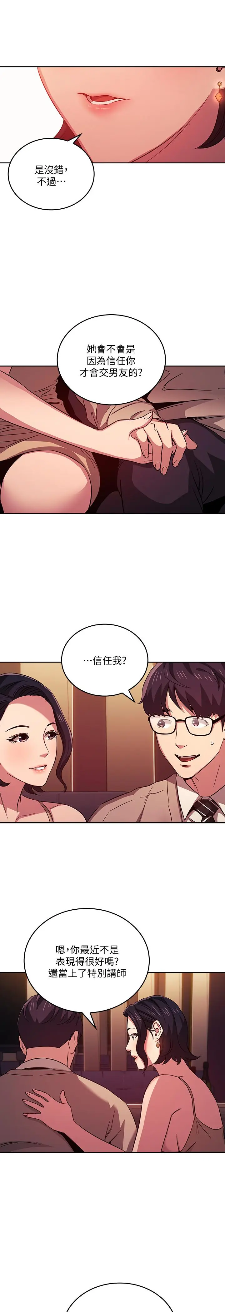 第23話