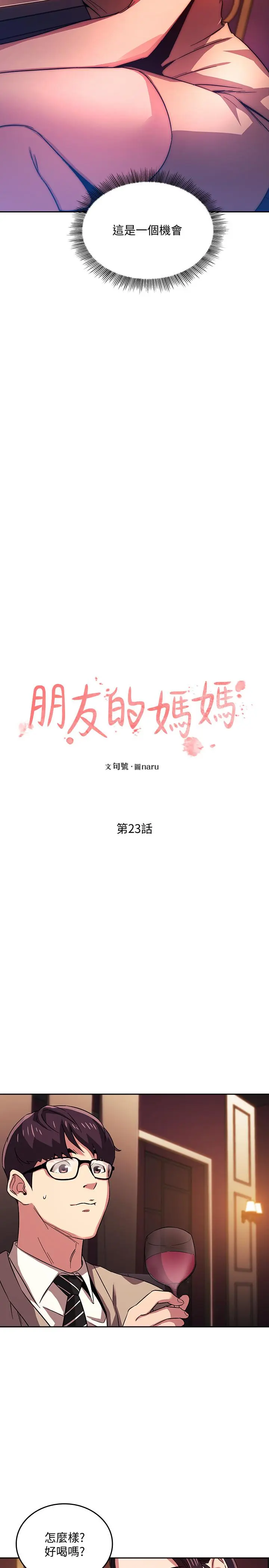 第23話