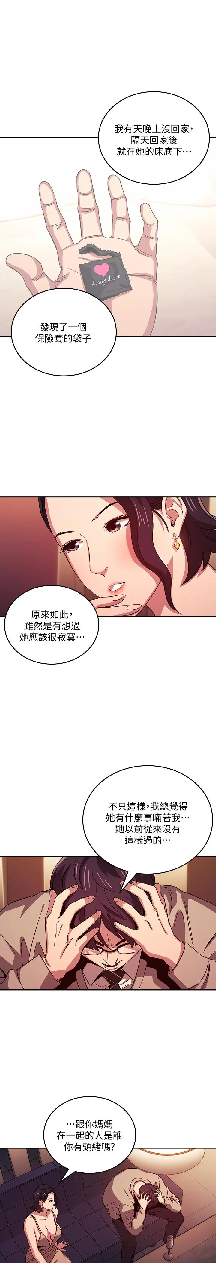 第23話