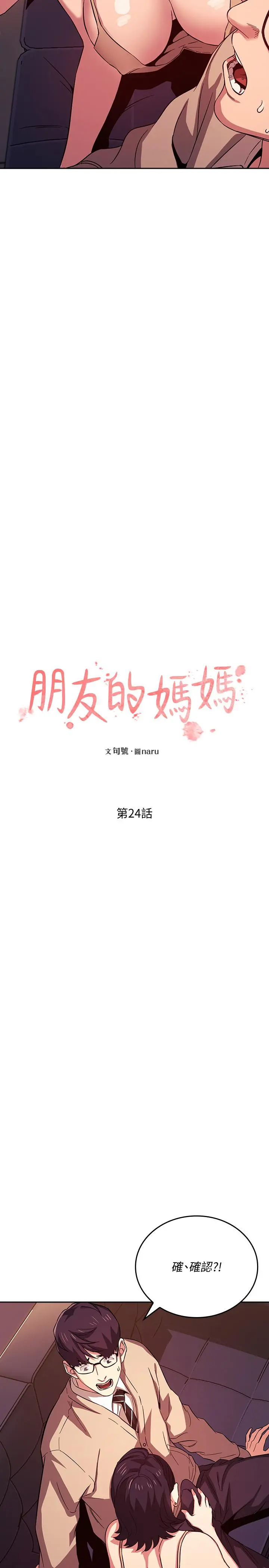 第24話