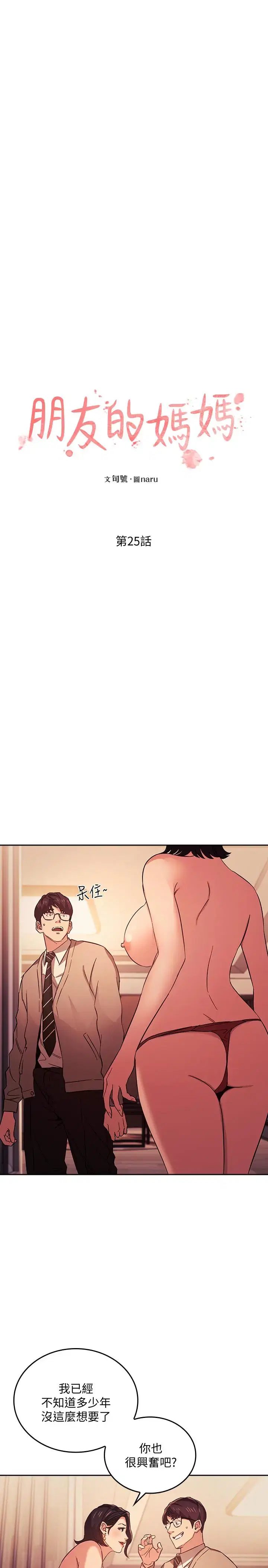 第25話