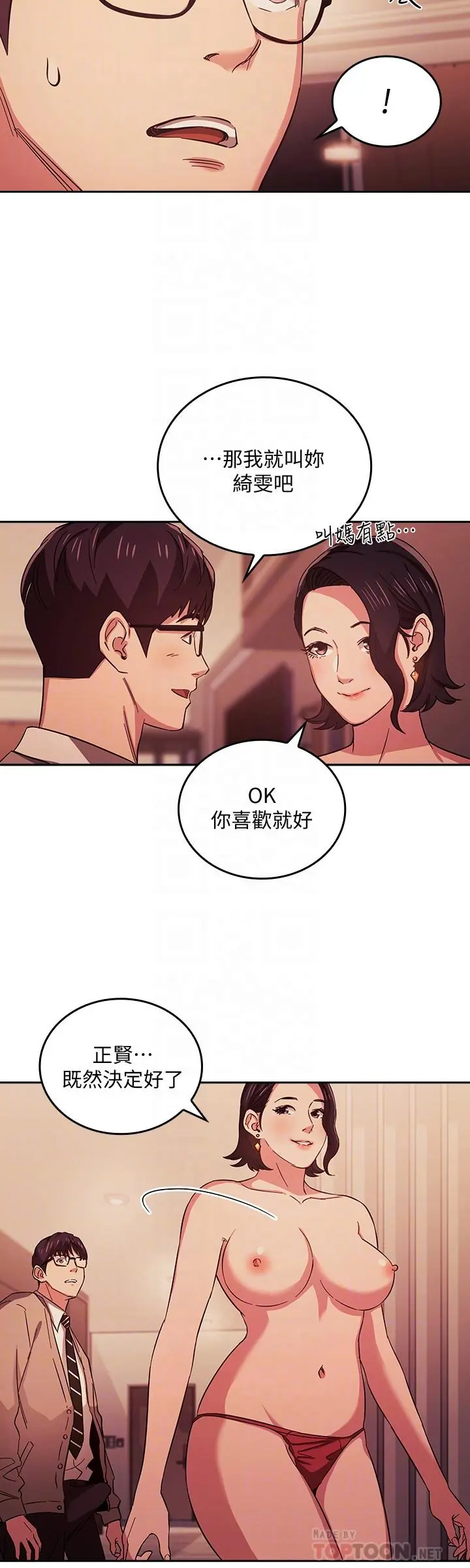 第25話
