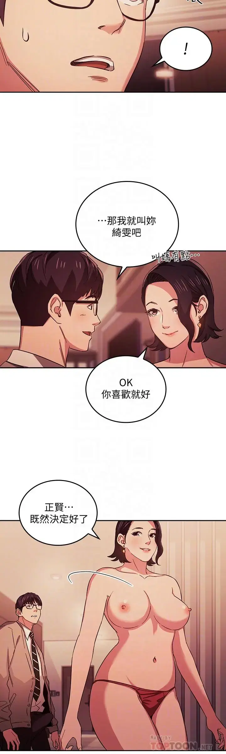 第25話
