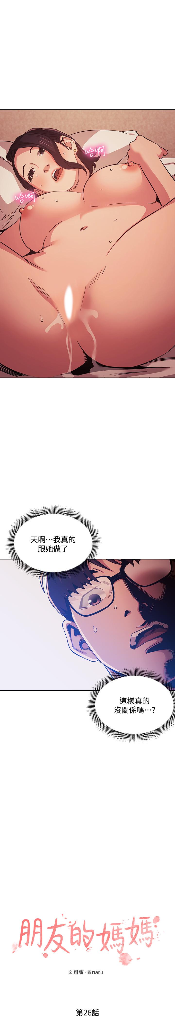第26話