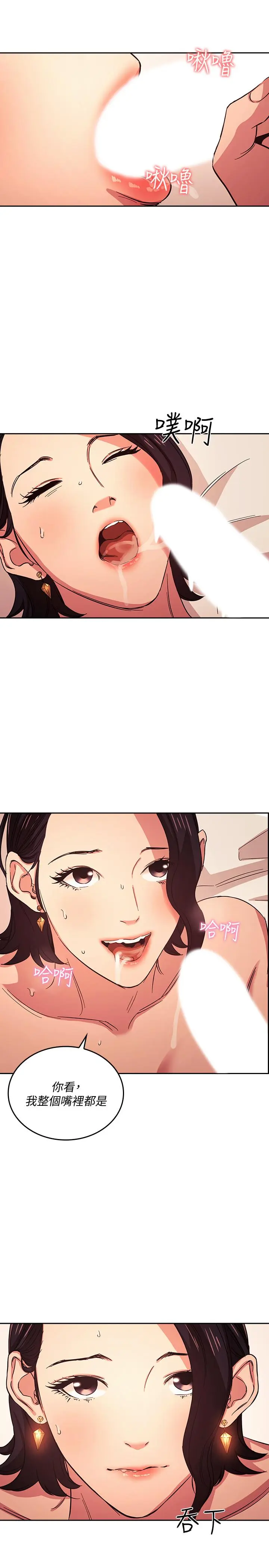 第26話
