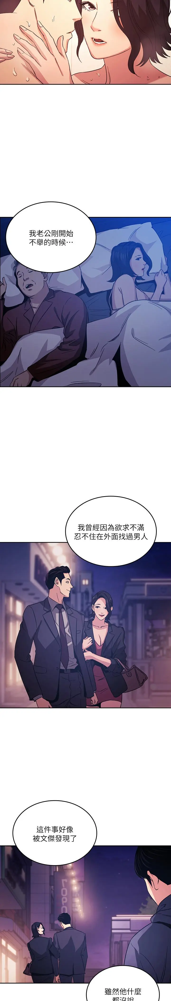 第26話