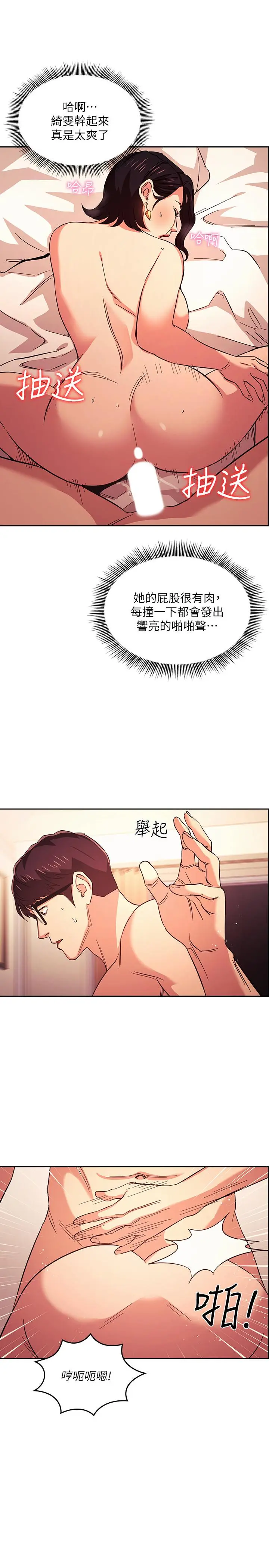 第26話