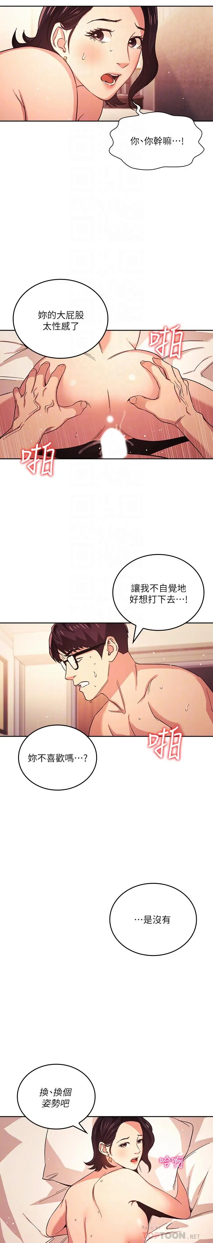 第26話
