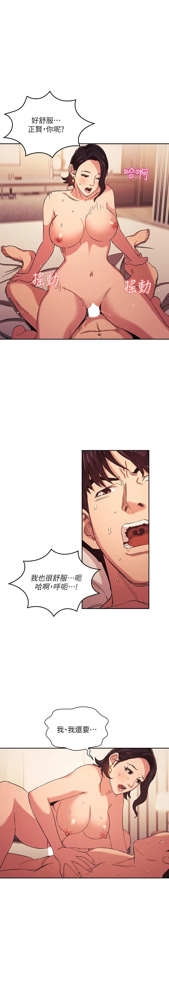 第26話