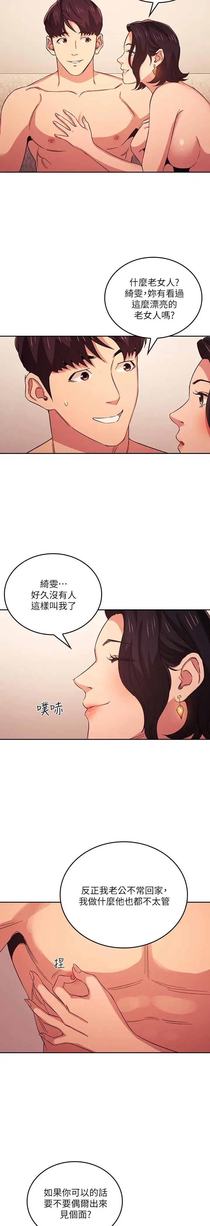 第27話