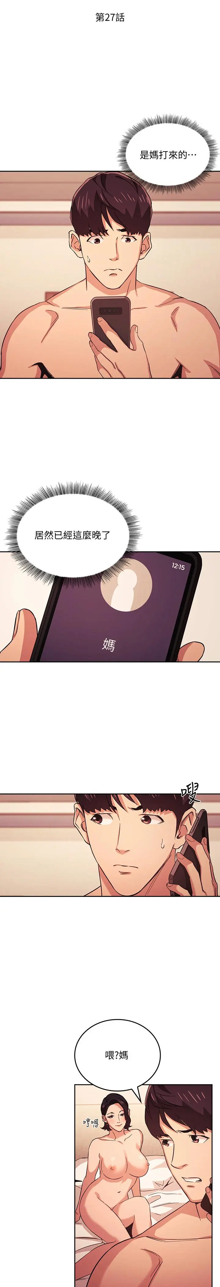 第27話