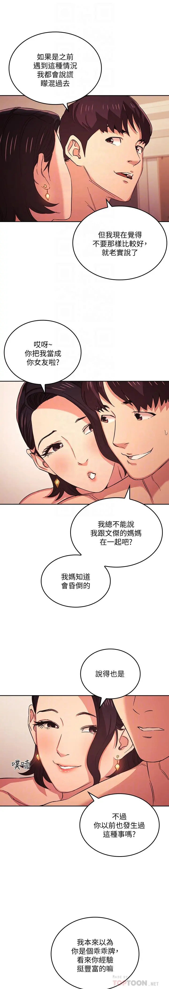 第27話