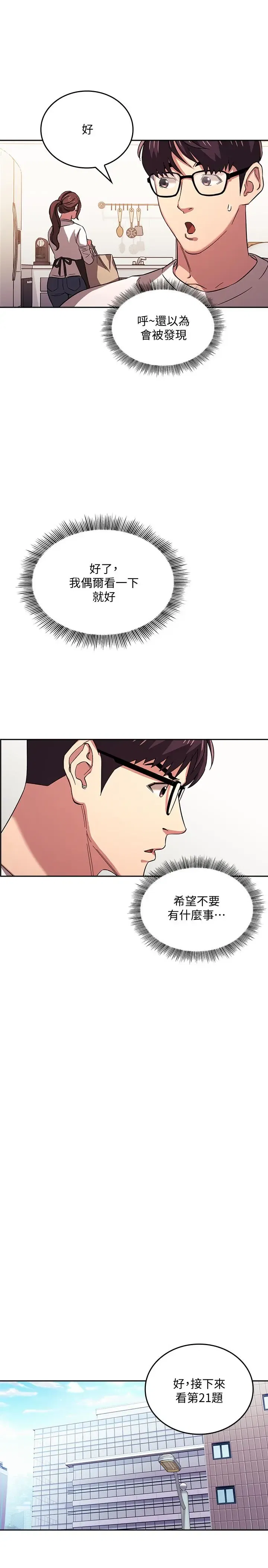 第28話