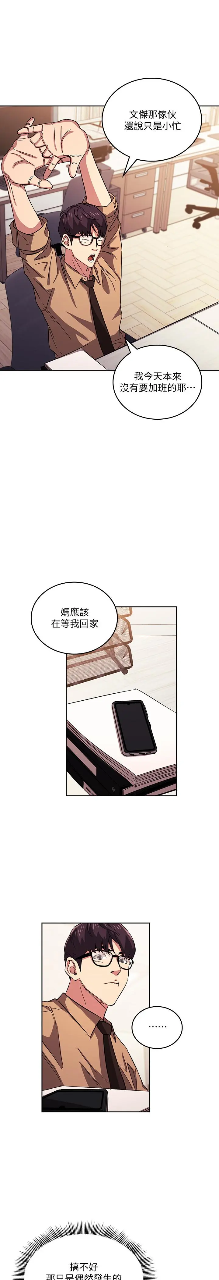 第28話