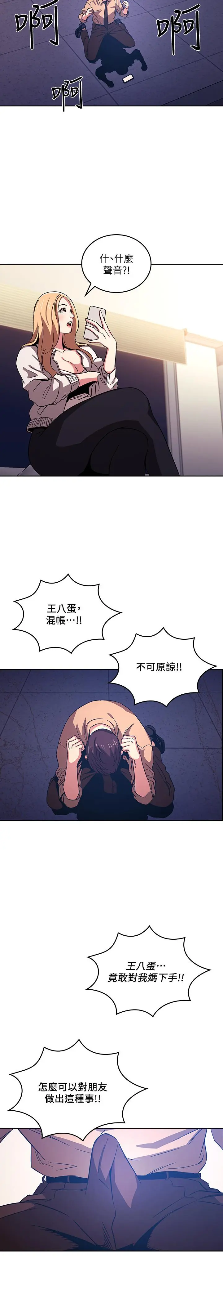 第29話