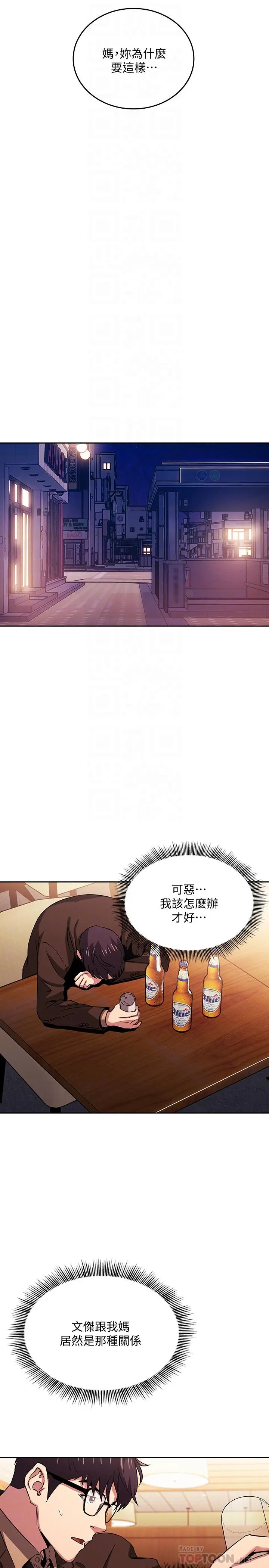 第29話