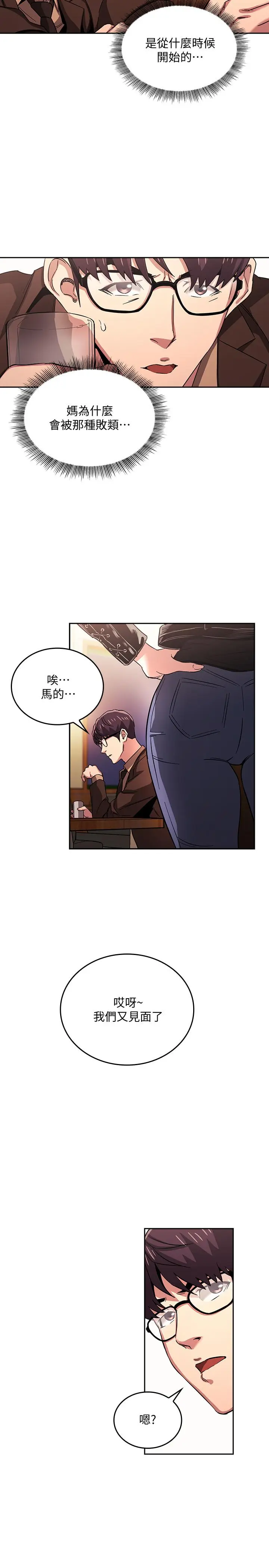 第29話