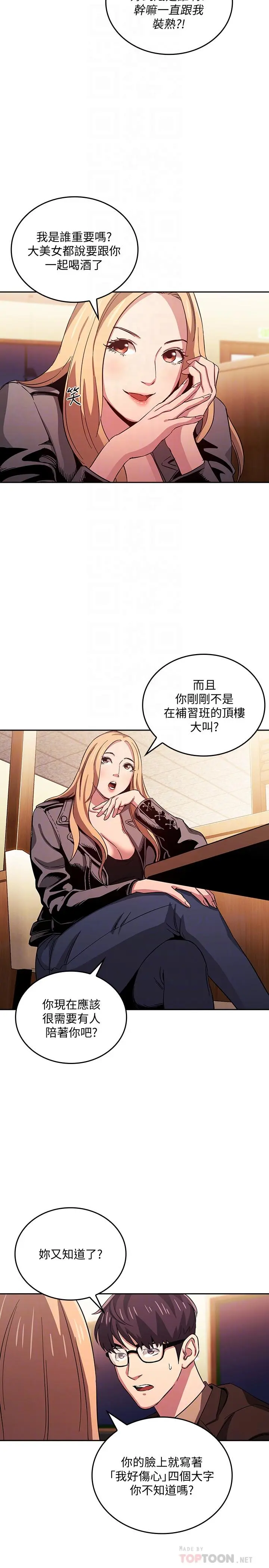 第29話