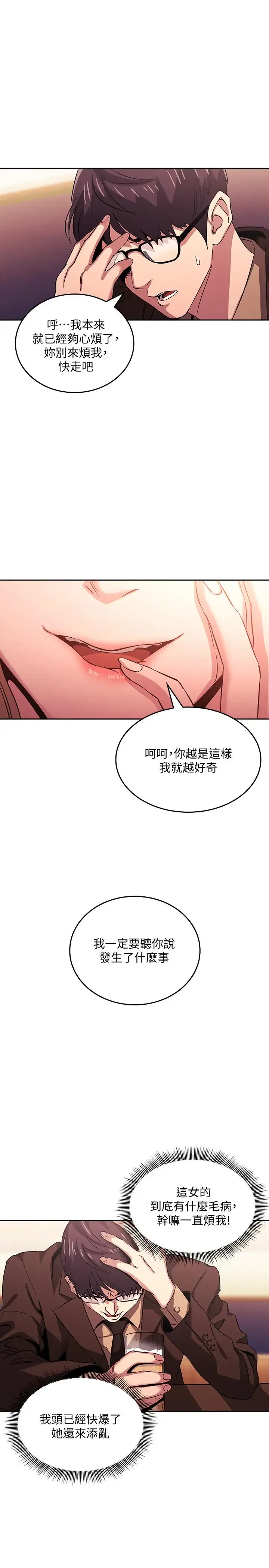 第29話