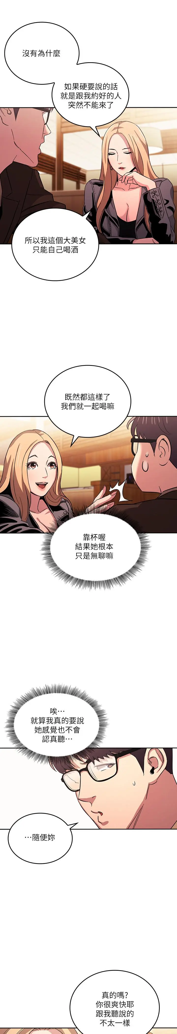 第29話