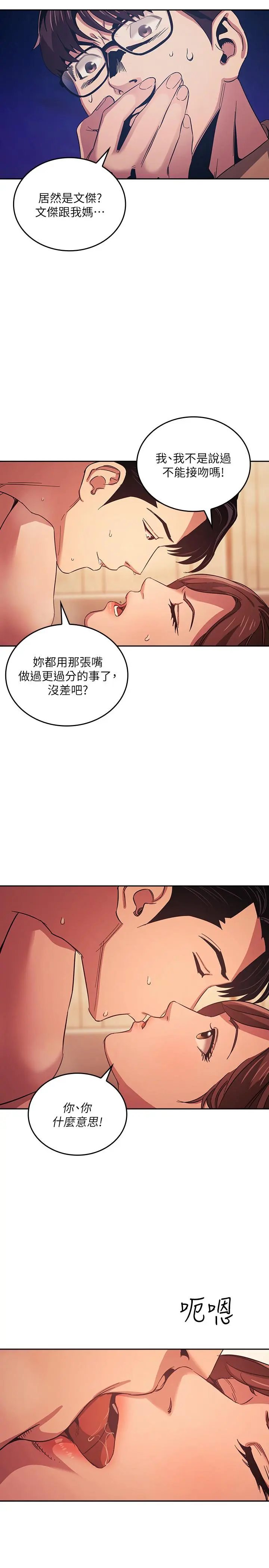 第29話