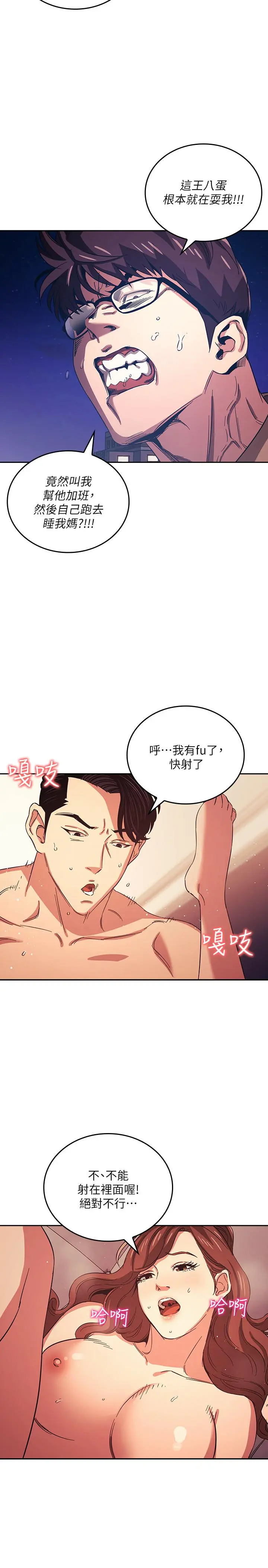 第29話