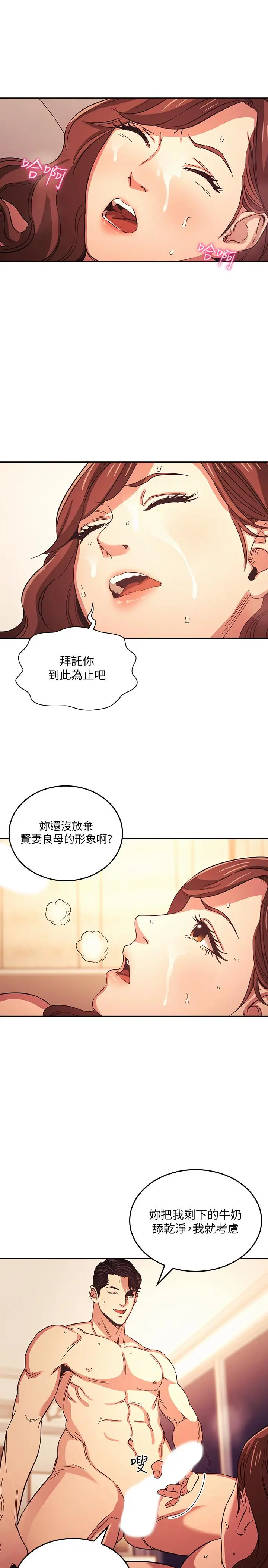第29話