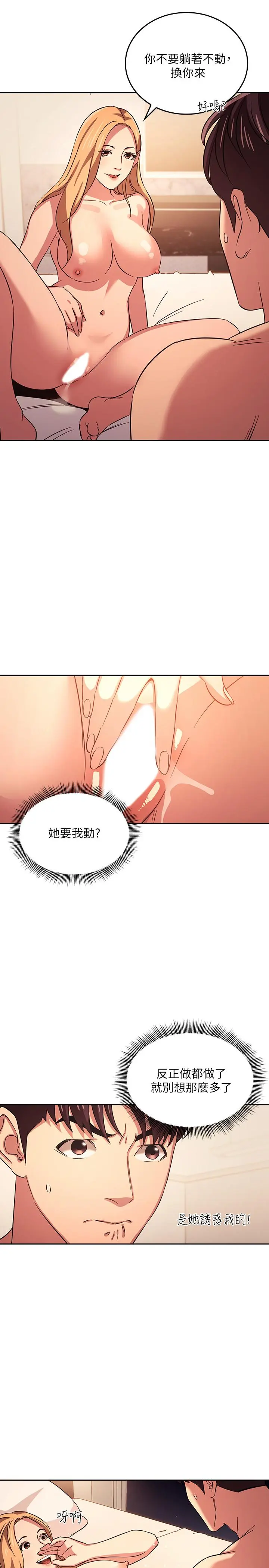 第30話