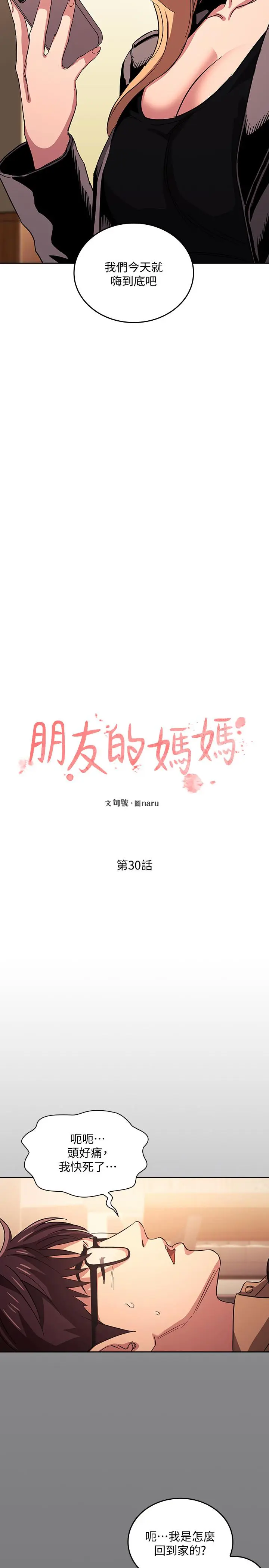 第30話