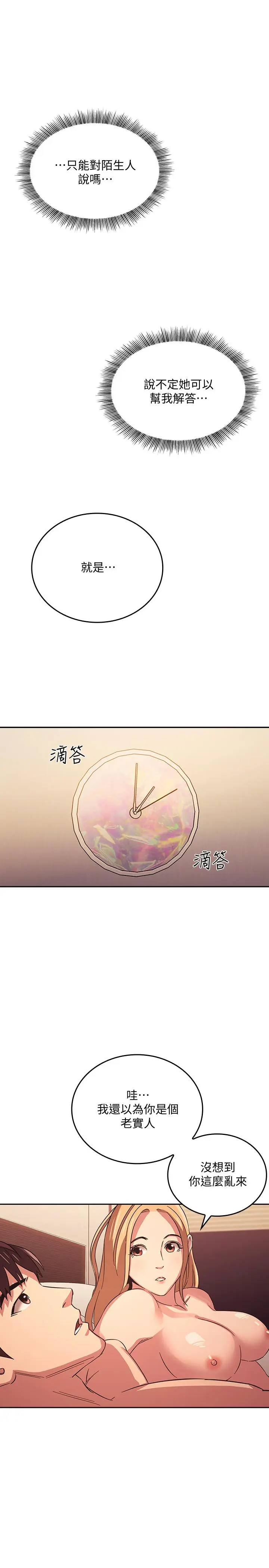 第31話