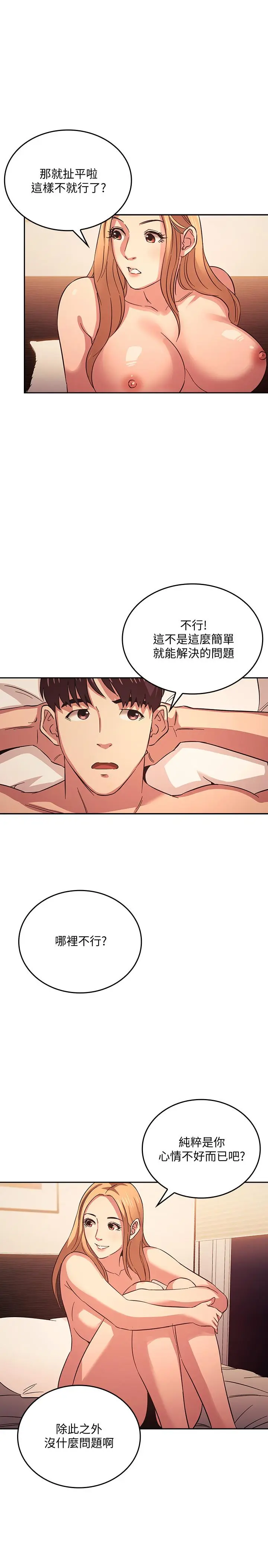 第31話