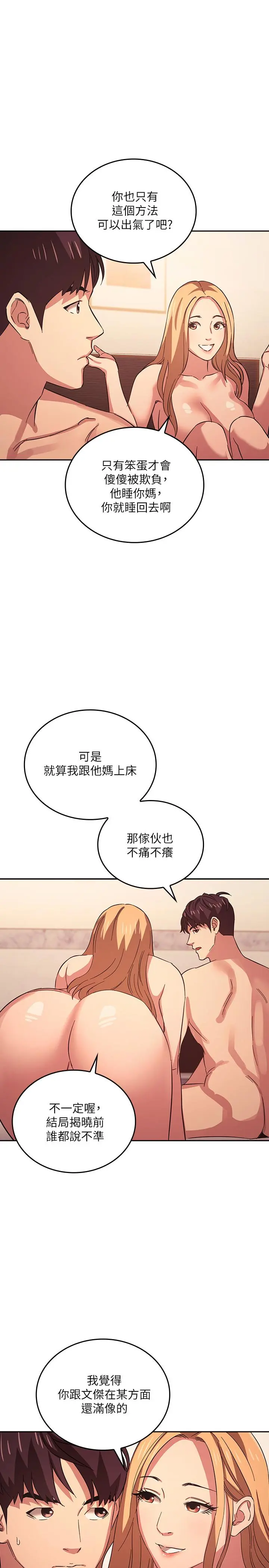 第31話