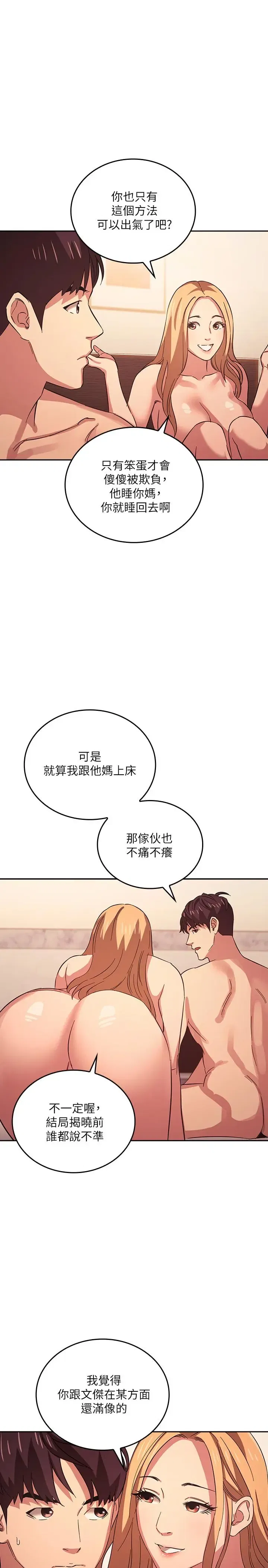 第31話