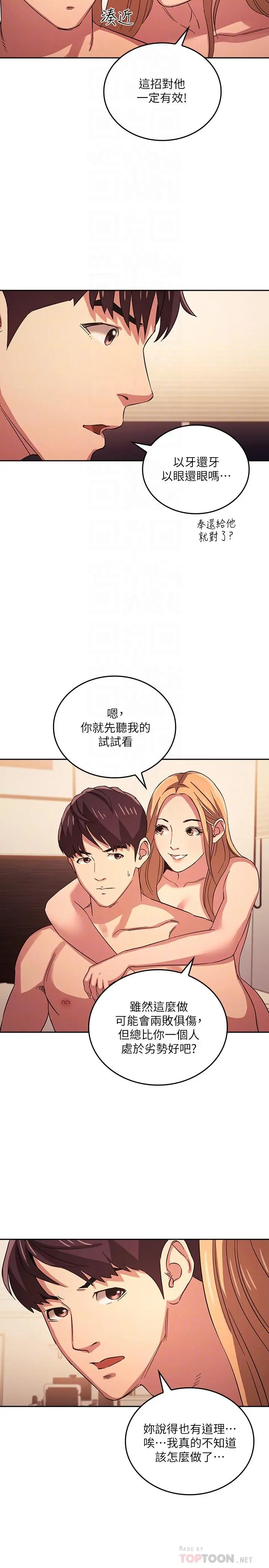 第31話