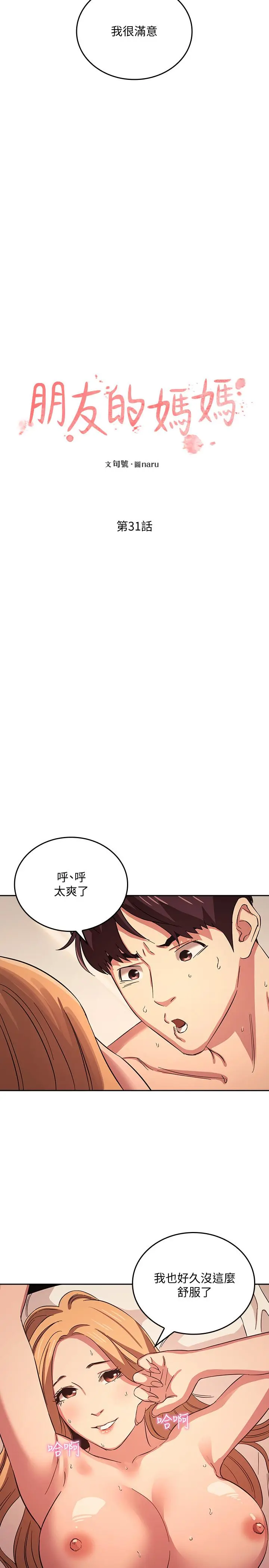 第31話