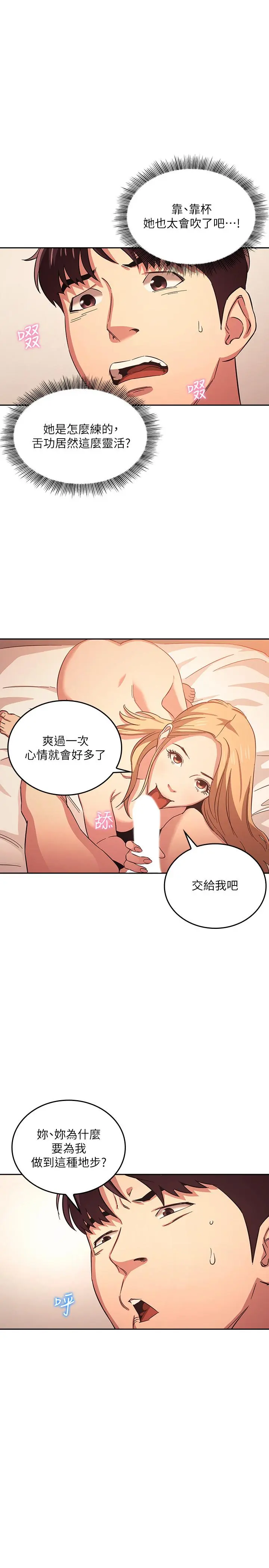 第31話