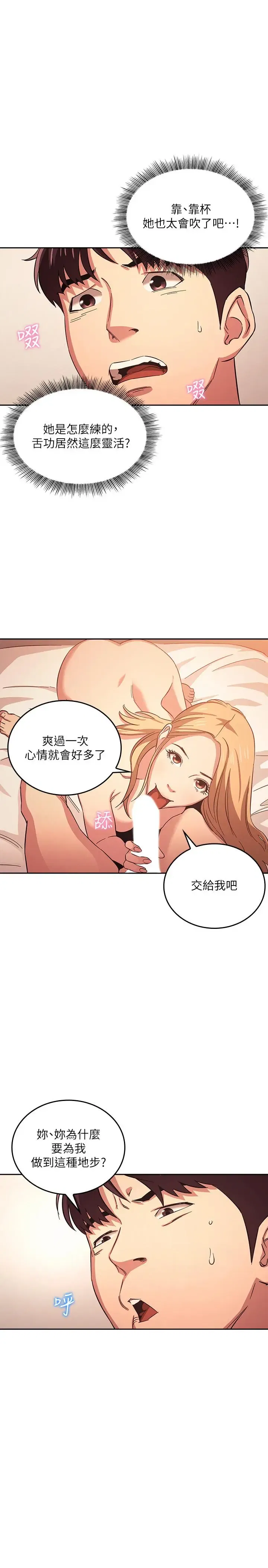 第31話