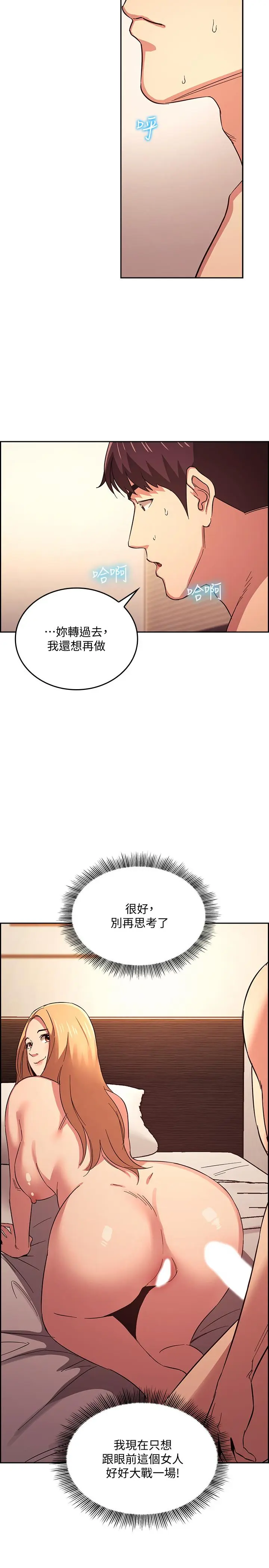 第31話