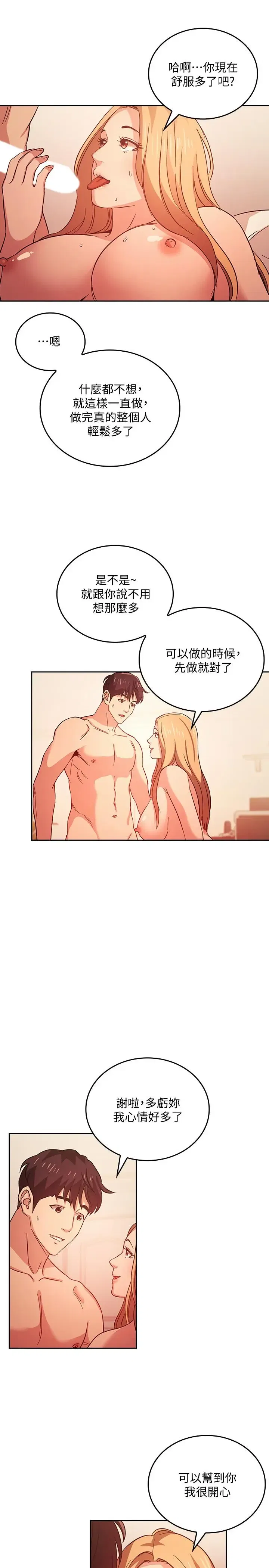 第32話
