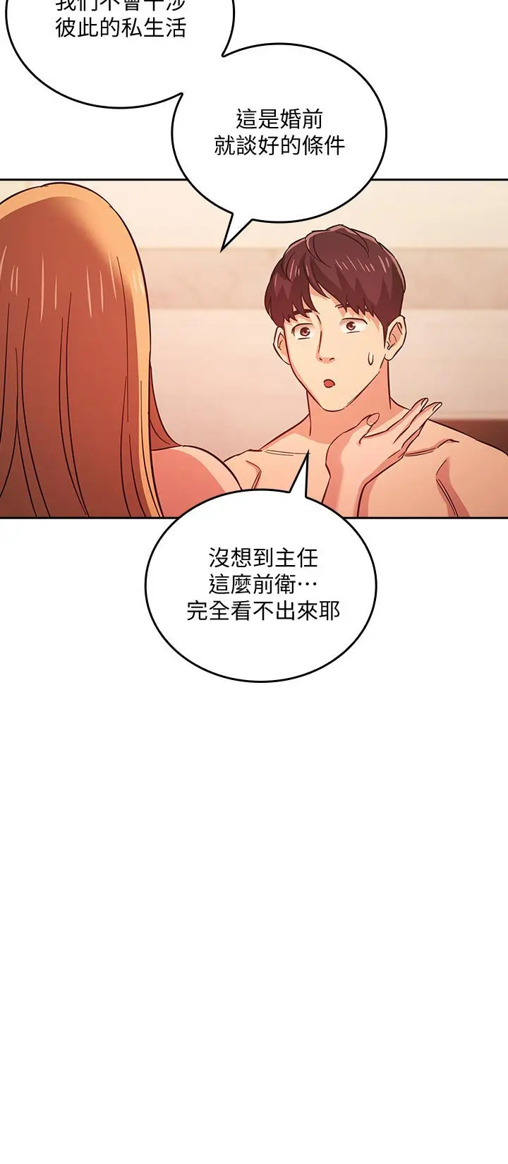 第32話