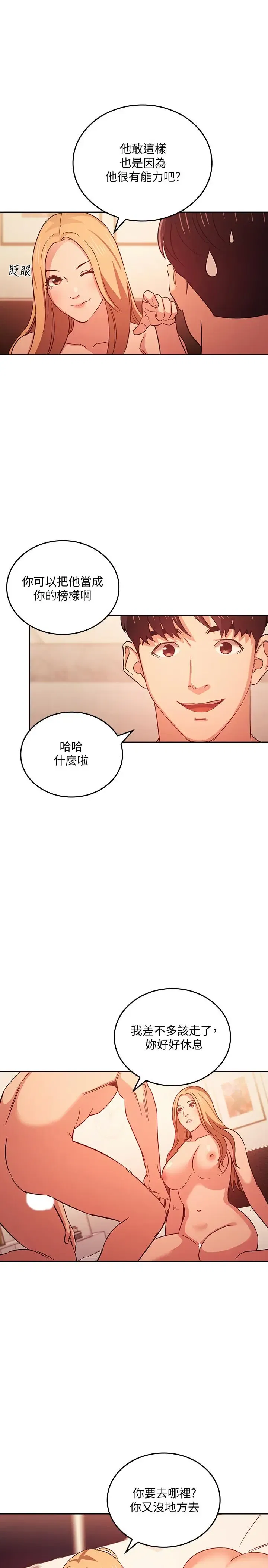 第32話
