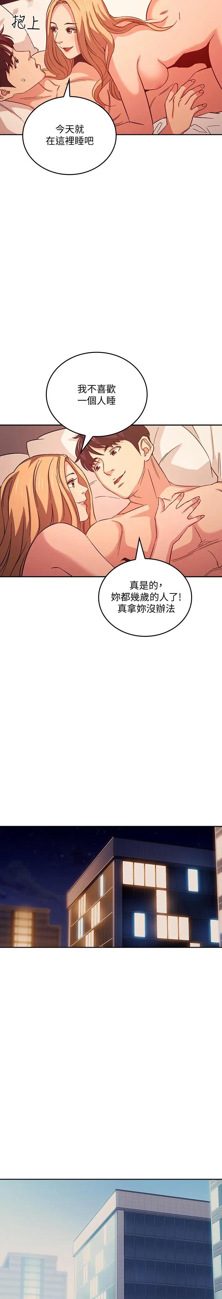第32話