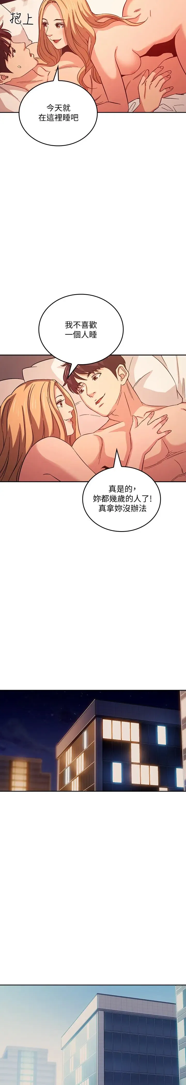 第32話