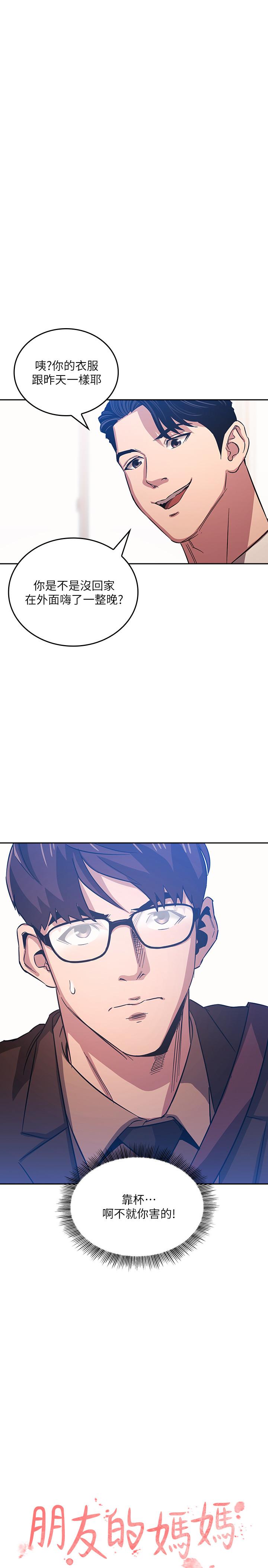 第33話
