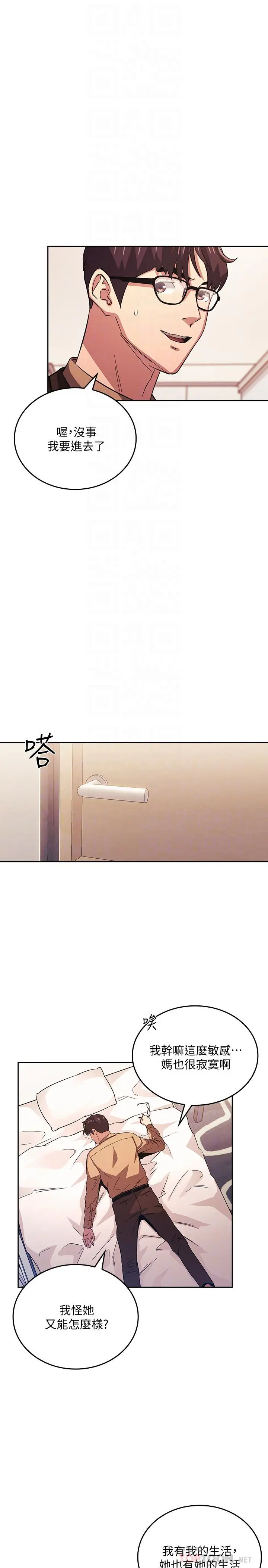 第33話