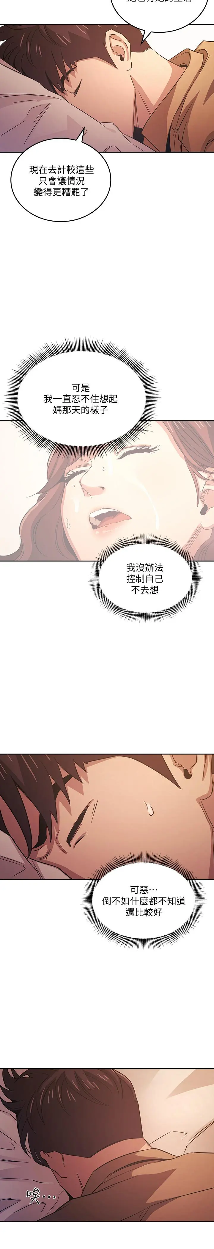 第33話